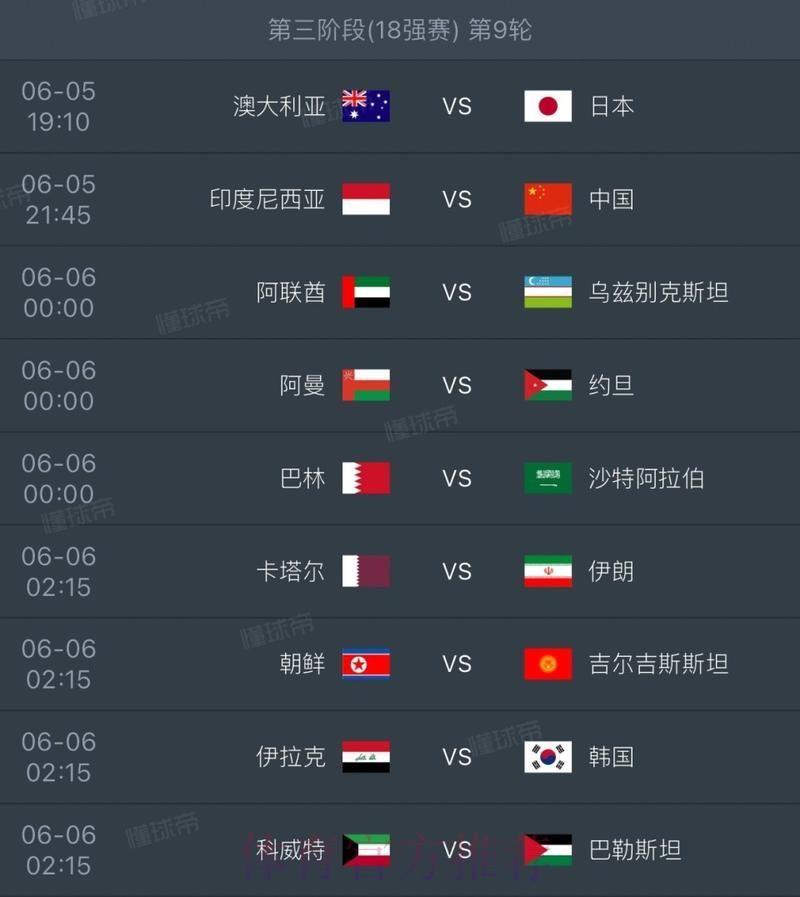 2026世界杯墨西哥完整赛程