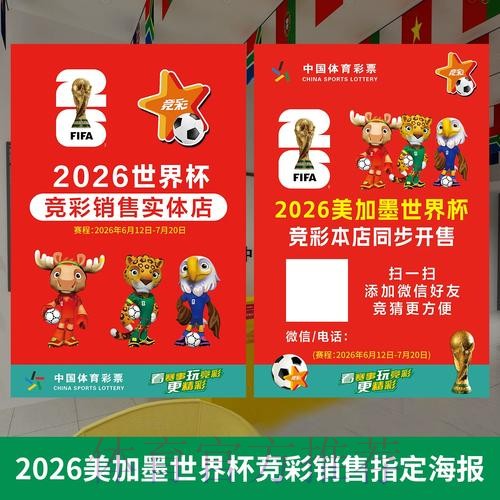 世界杯投注全解:揭秘最受欢迎的投注玩法 世界杯投注全解:揭秘最受欢迎的投注玩法