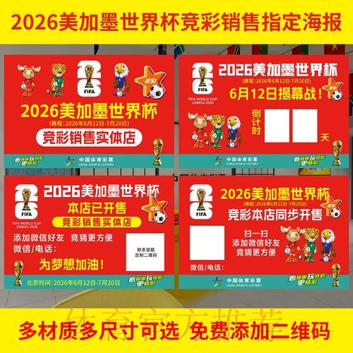 世界杯投注指南:顶尖预测专家的建议 世界杯投注指南:顶尖预测专家的建议