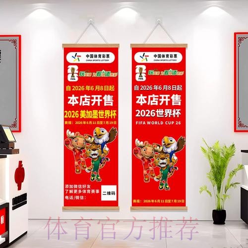 2026世界杯下注攻略与投注技巧 2026世界杯下注攻略与投注技巧