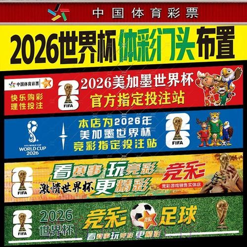 手机全站世界杯投注指南 手机全站世界杯投注指南